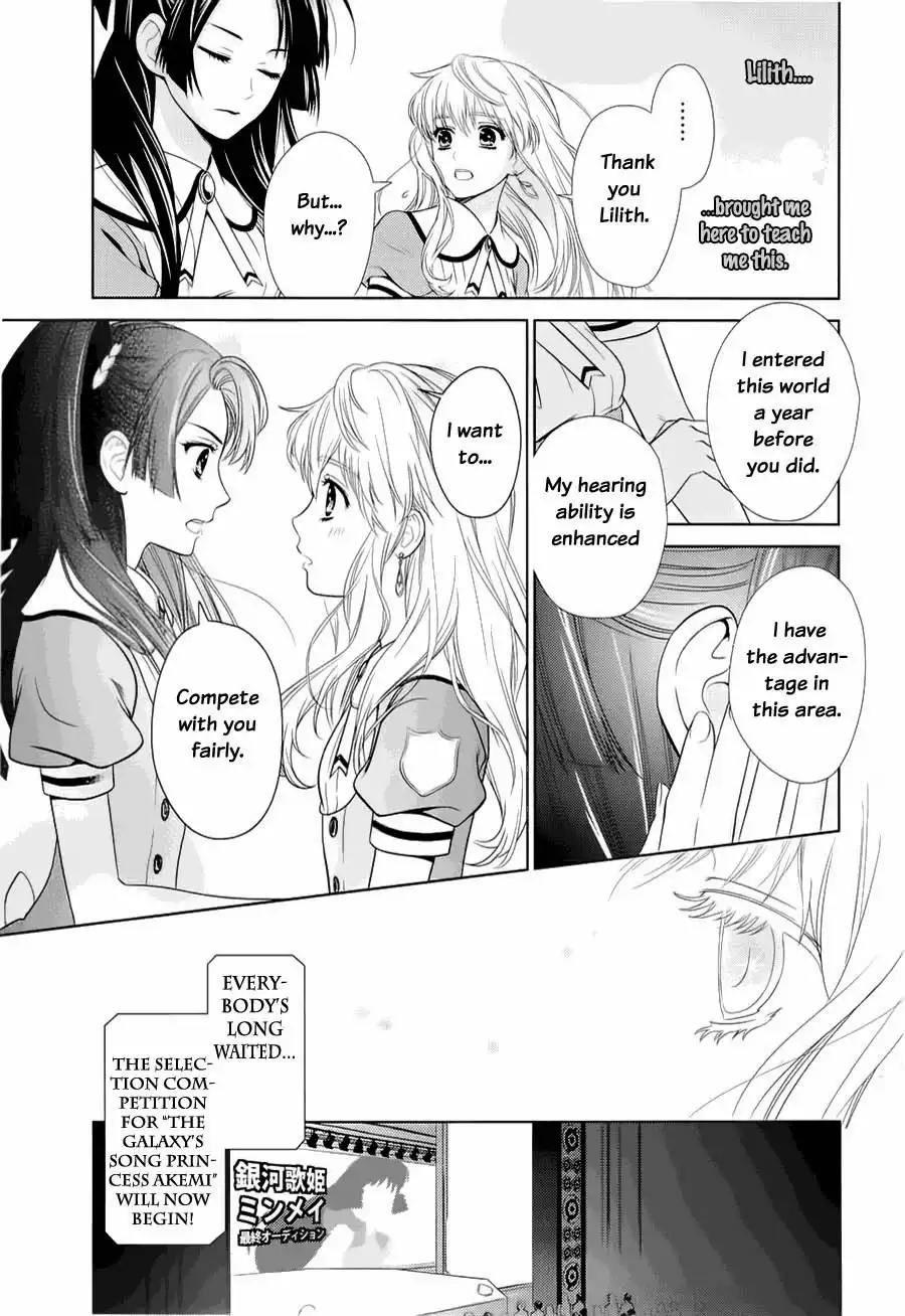 Sheryl - Kiss in the Galaxy Chapter 0 43